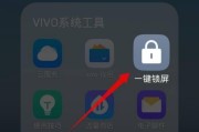 解读vivo手机锁屏时间设置的方法与技巧（掌握vivo手机锁屏时间设置，个性化你的手机使用体验）