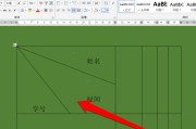 用Word表格如何实现斜线一分为三（简便有效的表格划分方法）