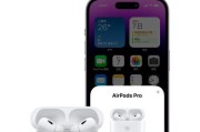 掌握AirPodsPro音量调节技巧（让你的音乐体验更加舒适便捷）