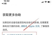 iPhone官方售后保修流程解析（以正常保修的iPhone官方售后保修流程为主题）