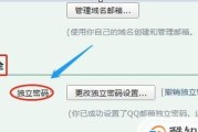 如何修改QQ密码（简单步骤）