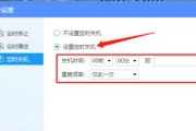 电脑定时关机小工具的设置方法（简单实用的定时关机工具让您轻松掌控电脑的开关）