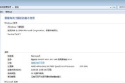 Win7系统无法识别网络的解决方法（三招帮您解决Win7系统无法识别网络的问题）