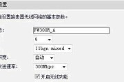 快速设置Fast路由器手机的教程（一步步教你轻松配置Fast路由器手机设置）