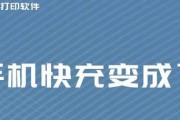 手机充电速度越来越慢，你需要知道的解决方法（手机充电速度慢的原因和有效解决方案大揭秘）