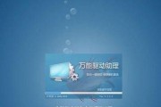 如何让旧电脑恢复流畅（Win7系统优化的关键步骤与技巧）