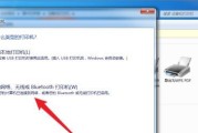 打印机电脑无线连接教程（简明易懂的步骤帮您实现打印机和电脑的无线连接）