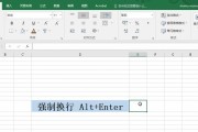 电脑excel换行快捷键（excel工作表排版技巧）