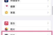 如何使用iPhone定时开关机（简单设置）