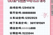 如何用手机修改wifi密码？详细步骤是什么？