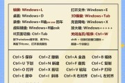 Windows自带截图工具快捷键是什么？如何快速使用？