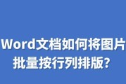 word自动排版怎么操作？有哪些简单步骤可以快速完成？