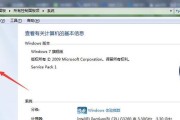 如何绕过Windows7旗舰版密码解除（忘记密码）