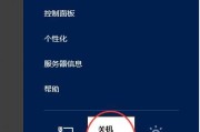 Windows10关机的五种方法（掌握关机技巧，轻松操作电脑）