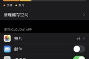 如何查看iCloud储存空间内的照片（简单掌握iCloud照片存储管理的技巧）