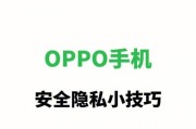 屏蔽OPPO手机广告的技巧（解放你的手机屏幕）