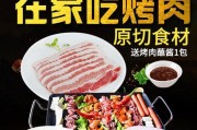 家庭烧烤食材清单大全（家庭烧烤美食尽在掌握）