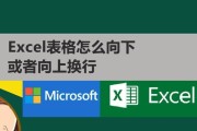 Excel表格换行快捷键是什么？如何快速在Excel中换行？