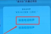 如何利用iPhone自定义个性化铃声（轻松设置属于你自己的独特铃声）