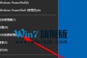 Win7资源管理器未响应问题的解决方法（如何有效解决Win7资源管理器未响应的情况）