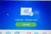 如何检查Windows 7系统是否使用了固态硬盘？