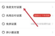 如何关闭微信免密支付功能（保护个人财产安全，关掉微信免密支付！）