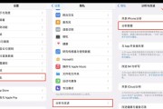 如何快速查询iPhone充电次数（用简单方法轻松了解你的iPhone充电历史）