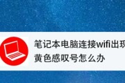 家里的WiFi突然不可以上网，怎么回事（解决家里WiFi突然无法上网的方法和技巧）