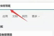 笔记本无法搜索到WiFi怎么办（解决笔记本无法搜索到WiFi的有效方法及技巧）