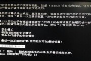 解决无法启动的问题（从熟悉修复选项到解决常见问题）