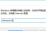 Word修订模式怎么关闭？关闭后如何继续编辑文档？