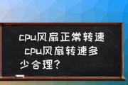 调整显卡风扇转速，提升性能与降温效果（一键调节显卡风扇转速，畅享游戏乐趣）