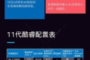 全面解析酷睿i5系列CPU（探索酷睿i5系列CPU的技术特点和应用场景）