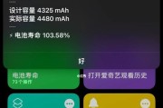一键查看电池寿命，轻松掌握续航时间（探索电池寿命的秘密，提升智能设备使用效率）