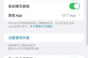 从iOS15测试版回到正式版的完整指南（简单易懂的步骤，让你轻松降级iOS15测试版）