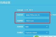 无线路由器设置WiFi密码教程（轻松保护您的无线网络安全）