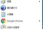 如何开启Windows7的无线功能（简单教程教你如何开启Windows7的无线功能）