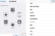 iPhone快速截图，轻松记录每一刻！（掌握这些方法，你的截图速度会飞起来！）