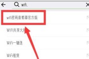 如何通过手机查找自己家的WiFi密码（使用手机轻松找回并管理家庭WiFi密码）