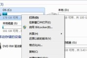 如何在Win7中扩大C盘空间内存（快速解决存储空间不足的问题）