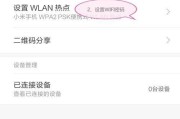 如何通过小米手机轻松共享WiFi密码（分享小米手机共享WiFi密码的简单步骤）