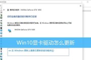 解决NVIDIA控制面板在Windows10中无响应的问题（如何处理NVIDIA控制面板打开后没有反应的情况）