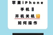 iPhone的4种关机方式及使用方法（掌握关机方式）