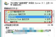 Win7系统下如何彻底清理C盘空间（简单操作让你释放电脑宝贵的存储空间）