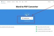 PDF文件免费转换成Word文档的方法是什么？