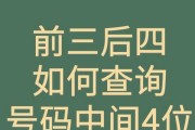 如何查询固定电话号码归属地？查询结果准确吗？