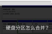 Win7硬盘分区指南（详细教程和步骤）