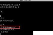 Windows7启动选择菜单的功能与使用指南（简单易懂的操作步骤让您轻松管理启动项）