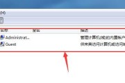 Win7电脑桌面图标不见了解决方法（轻松解决Win7电脑桌面图标消失的问题）