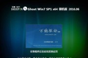 Win764位旗舰版激活码的使用方法与注意事项（如何获取和激活Win764位旗舰版激活码，避免违法和不安全风险）